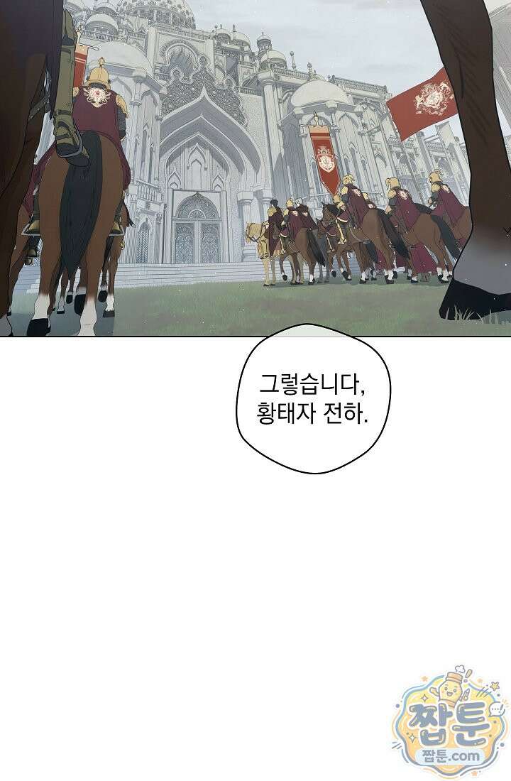 잊혀진 들판 29화 25
