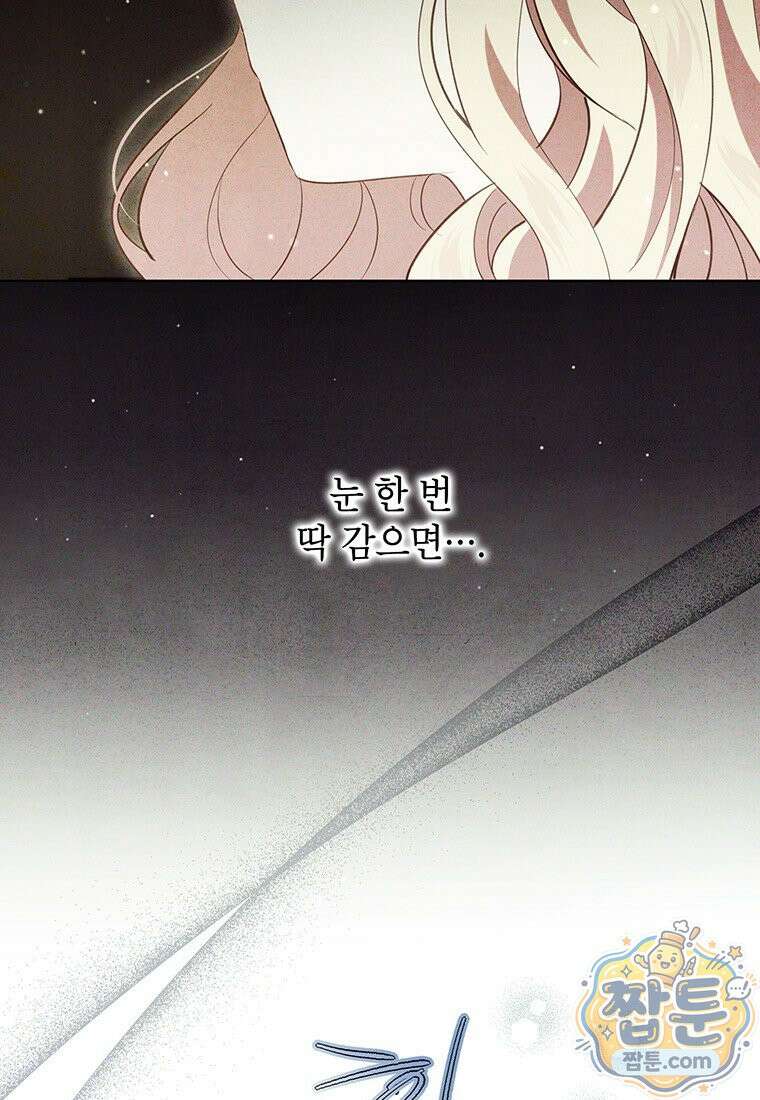 이상한데 효과적인 악녀 생활 56화 5