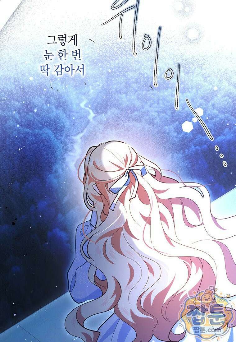 이상한데 효과적인 악녀 생활 56화 6