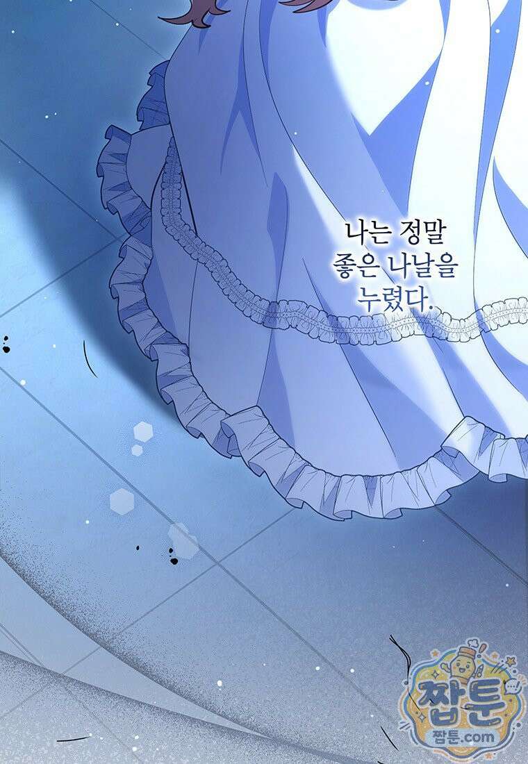 이상한데 효과적인 악녀 생활 56화 7