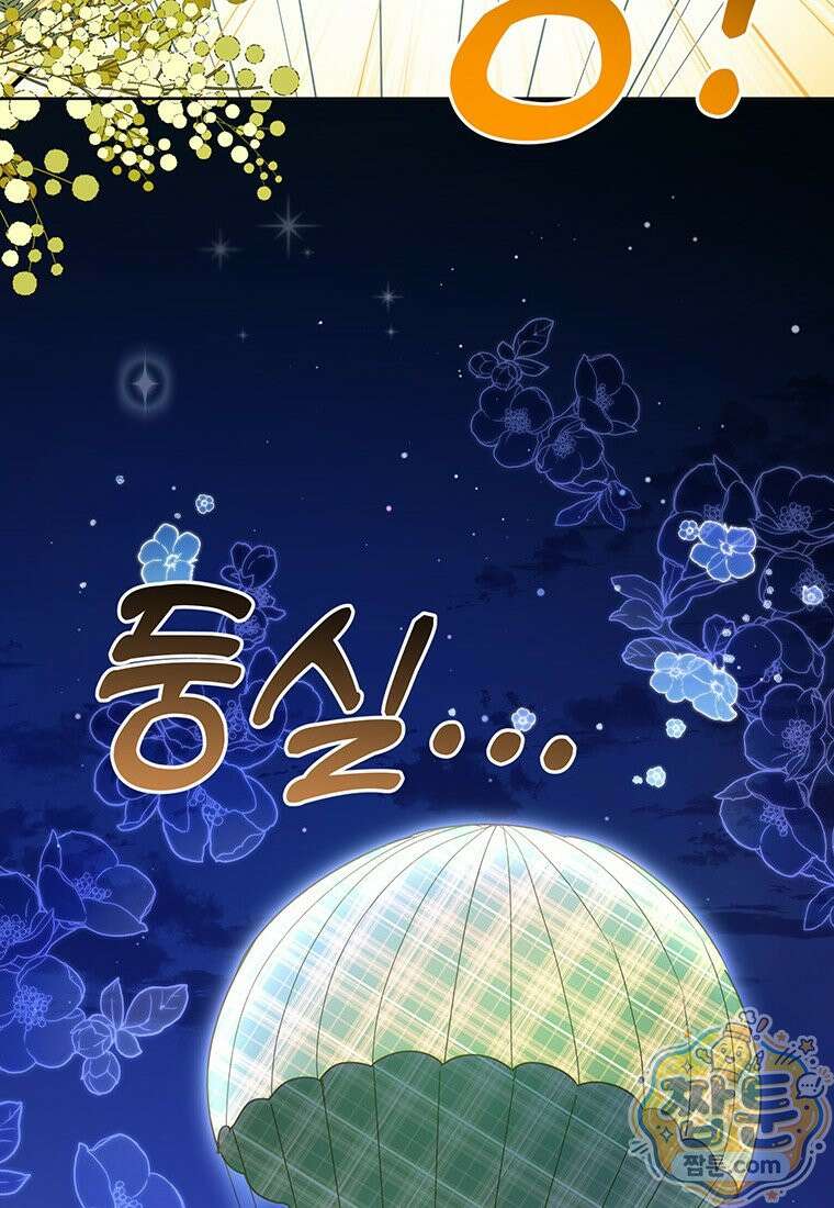 이상한데 효과적인 악녀 생활 56화 16