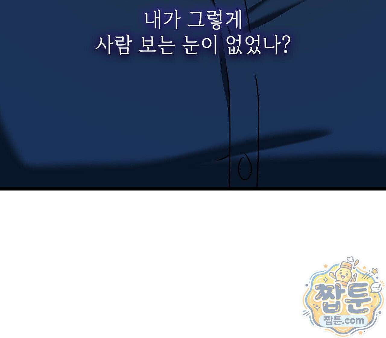 유통기한 54화 8