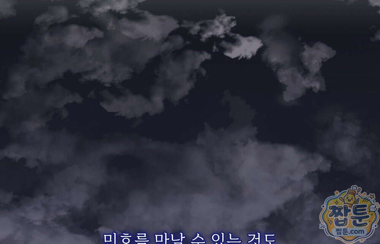 유통기한 54화 16