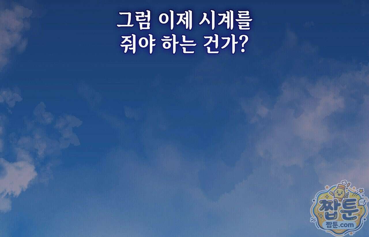유통기한 54화 18