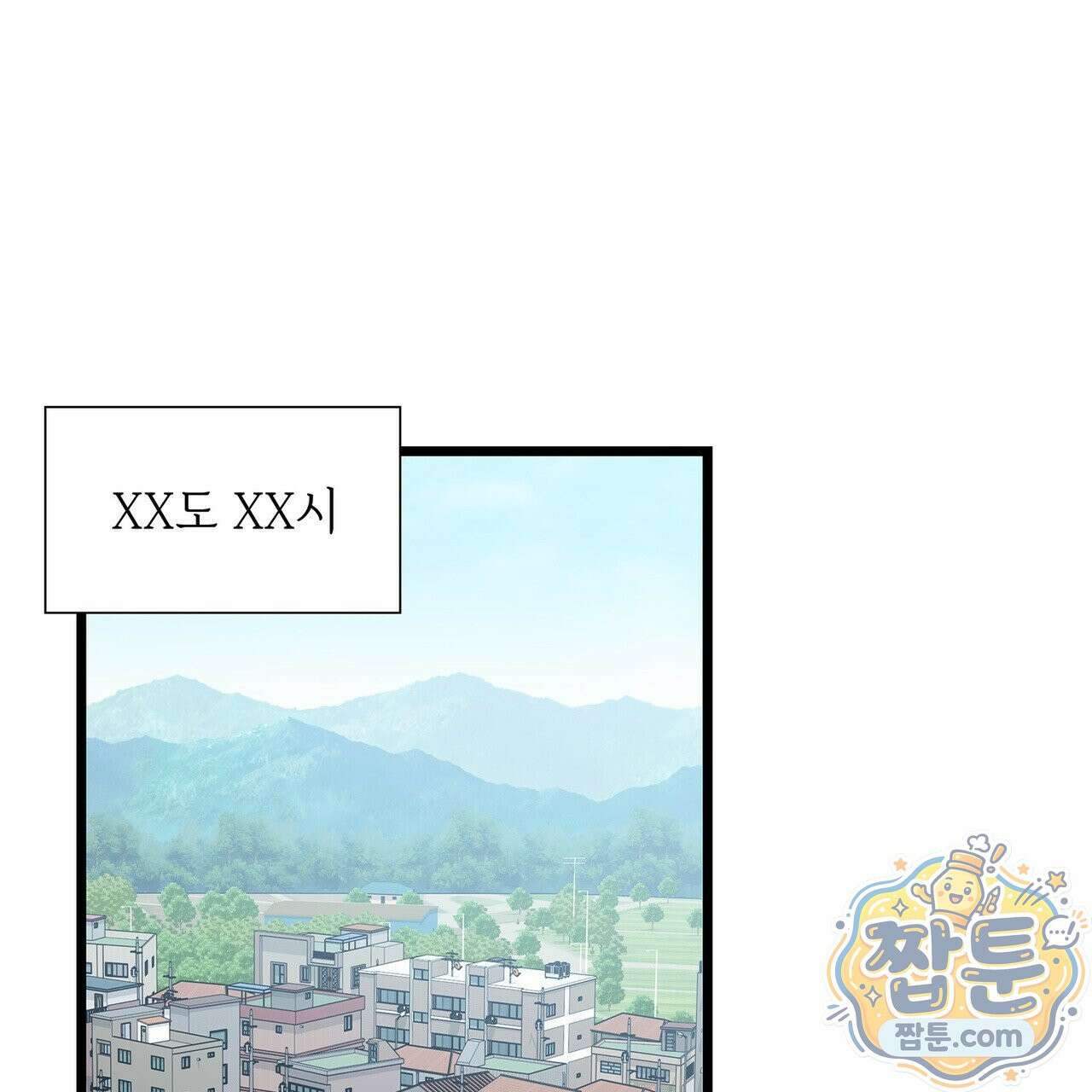 유통기한 54화 23