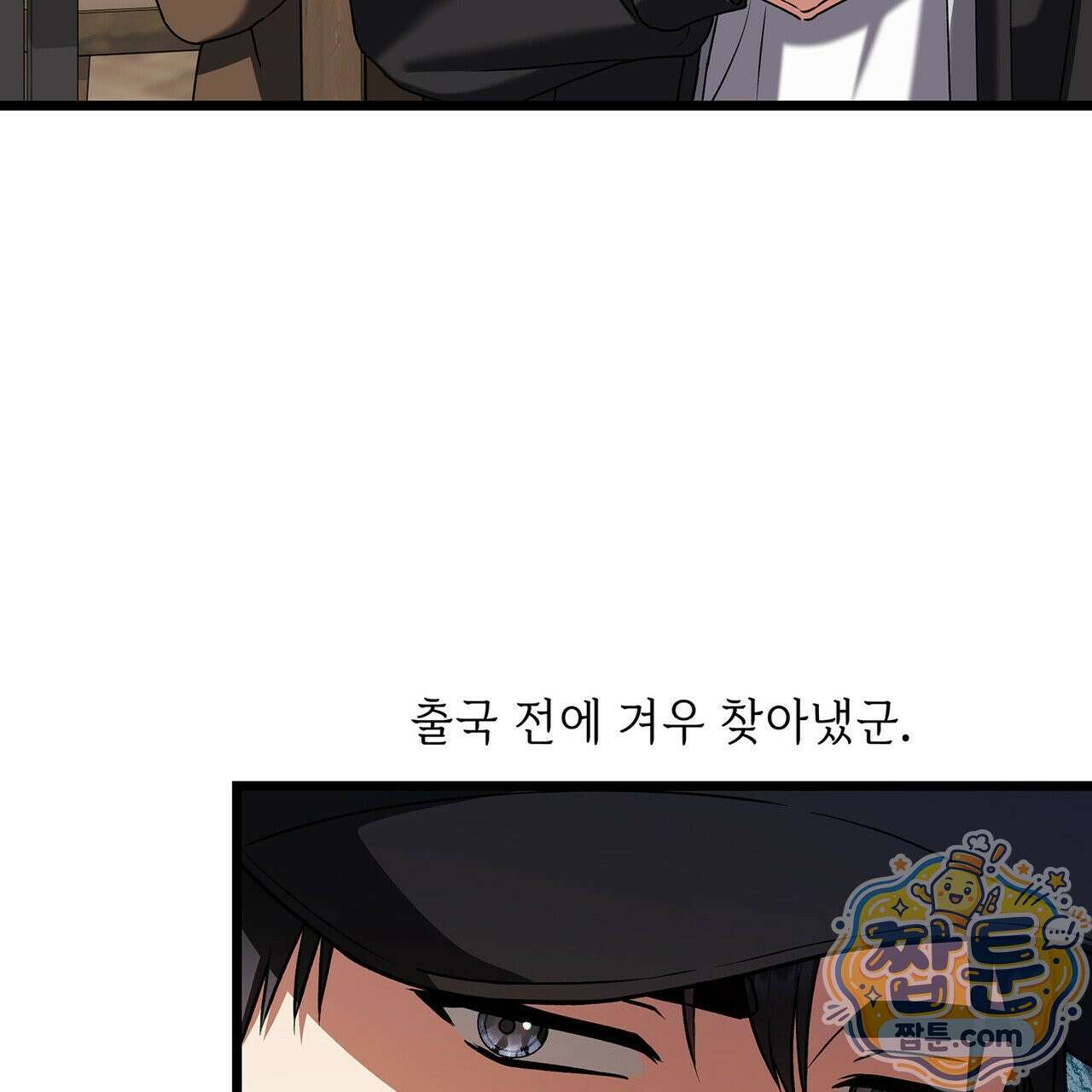 유통기한 54화 27
