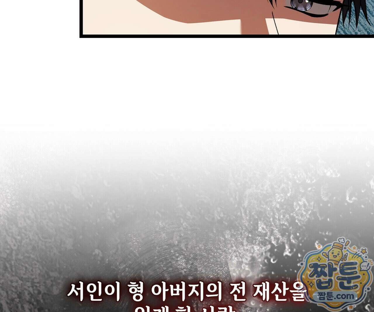 유통기한 54화 28