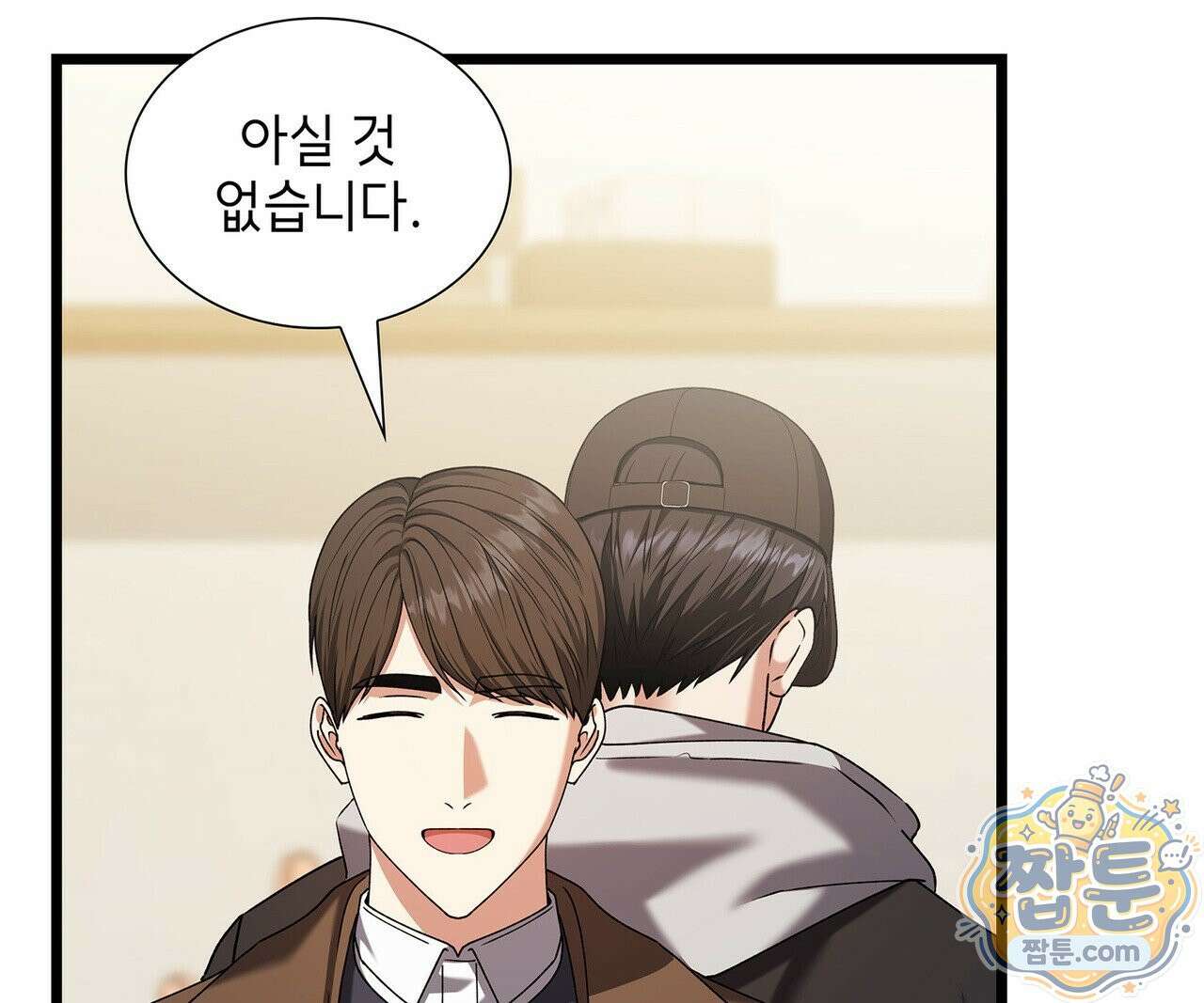 유통기한 54화 32