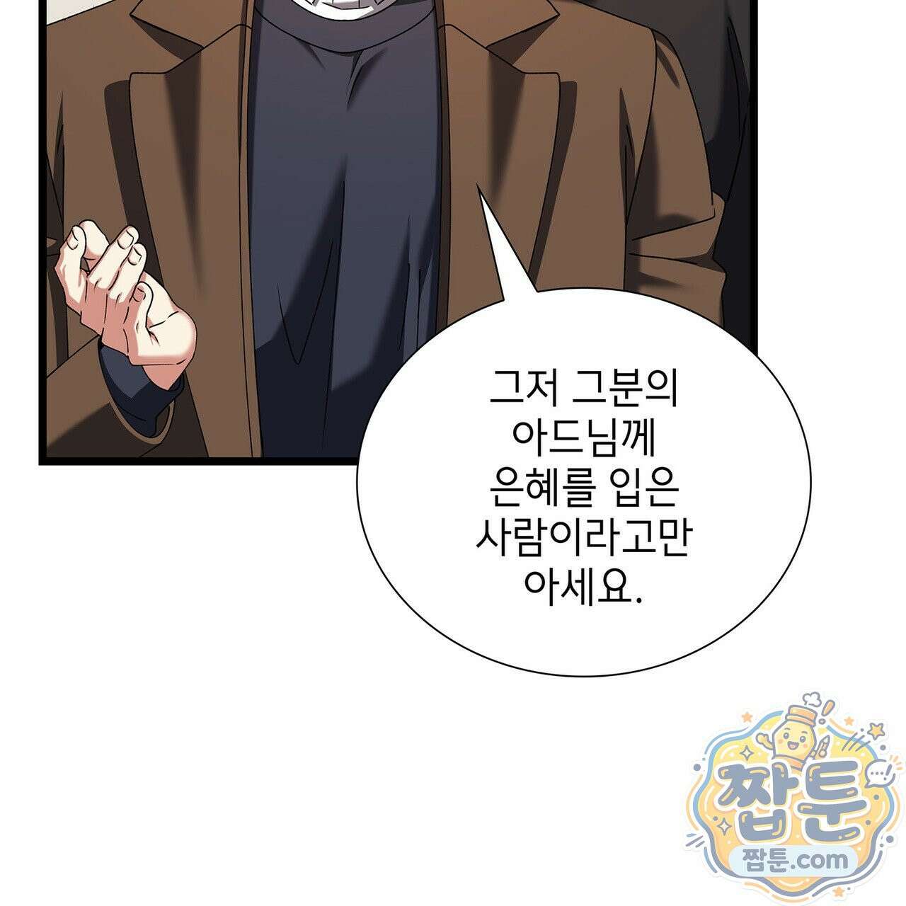 유통기한 54화 33
