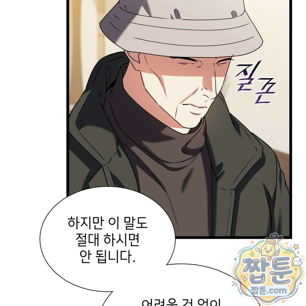 유통기한 54화 35