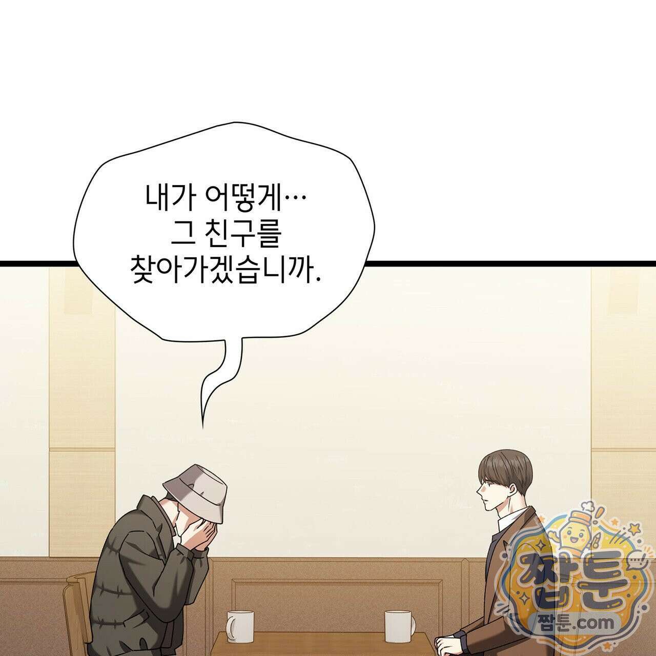 유통기한 54화 37