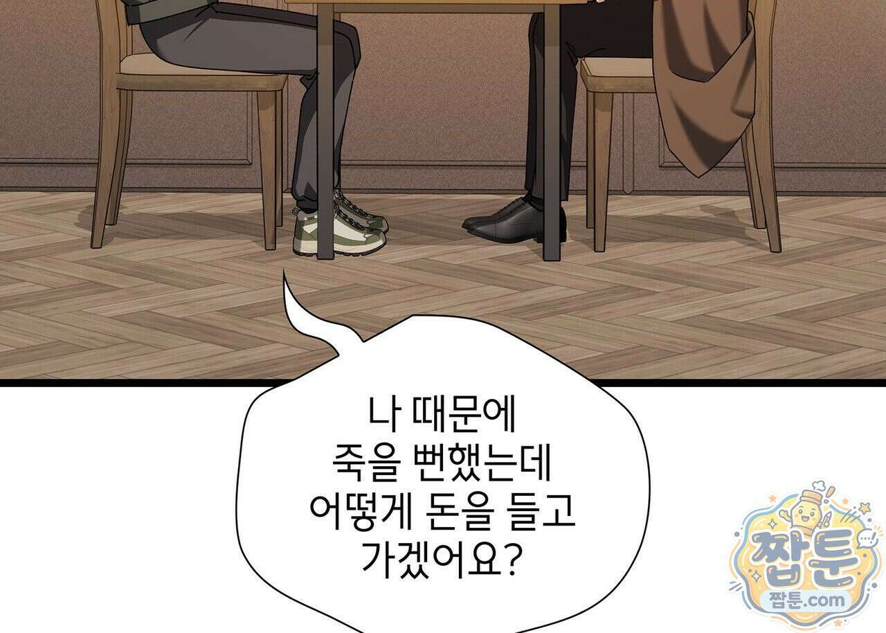 유통기한 54화 38