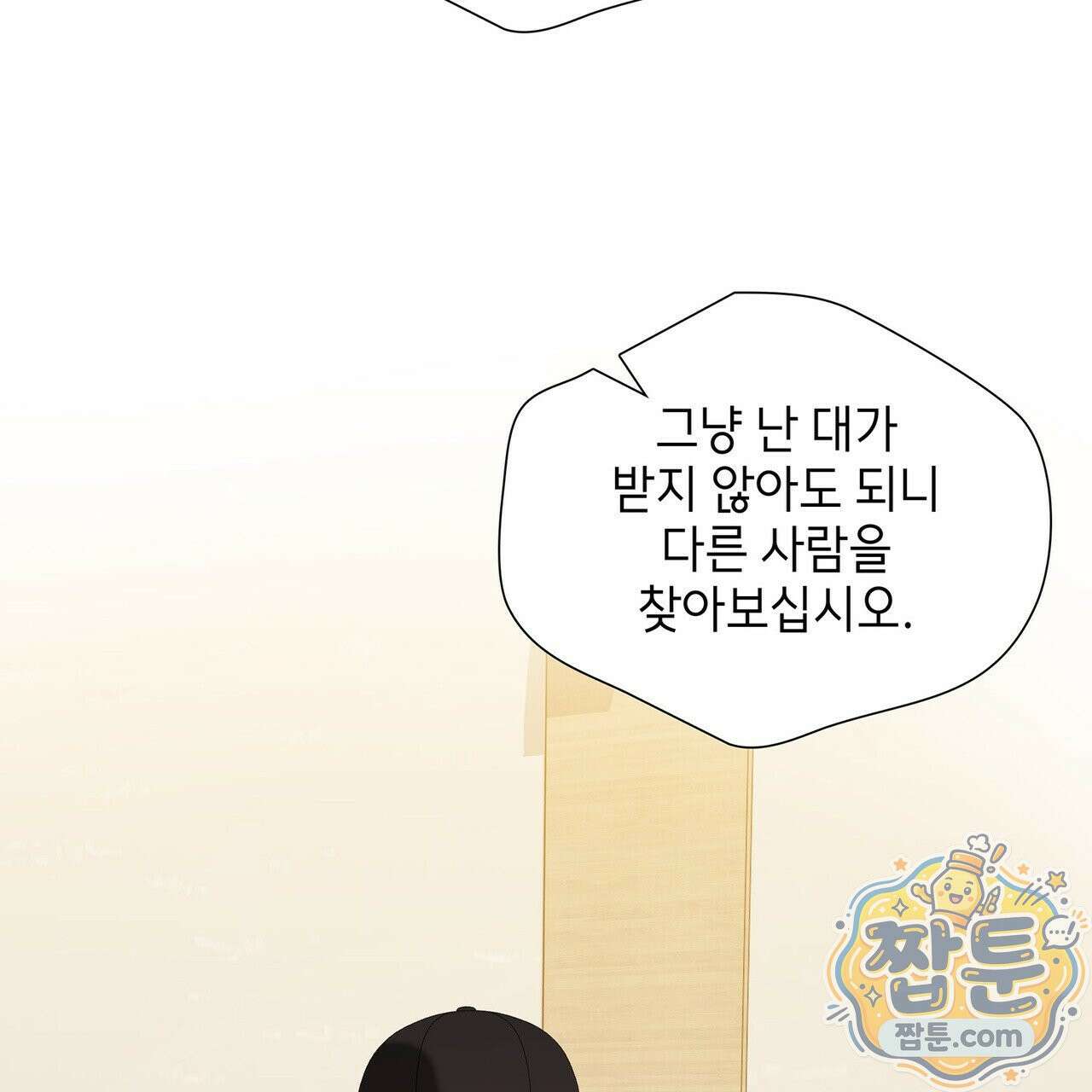 유통기한 54화 39