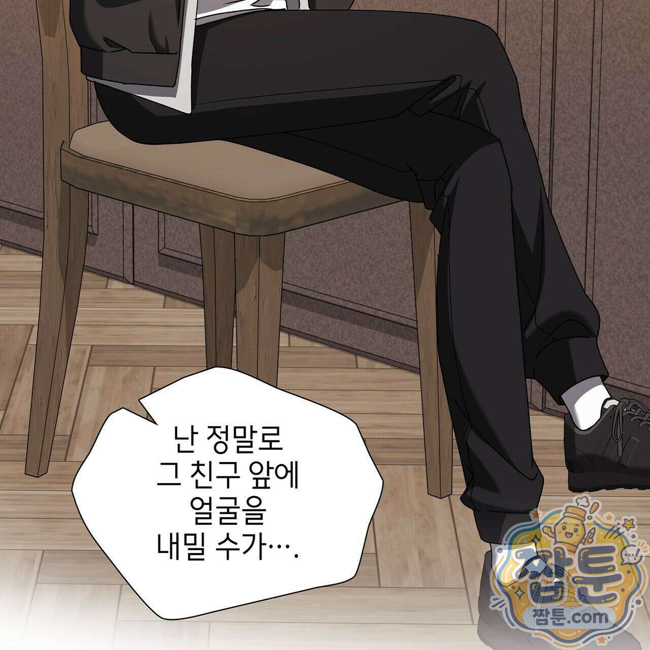 유통기한 54화 41