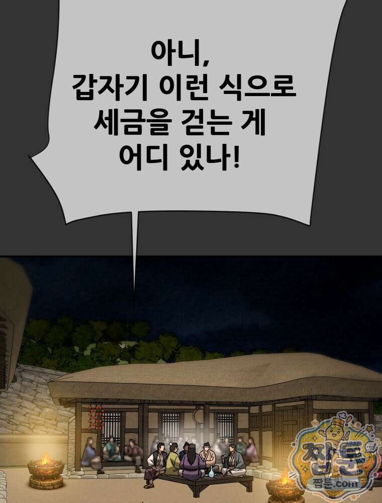 천광명월 272화 3