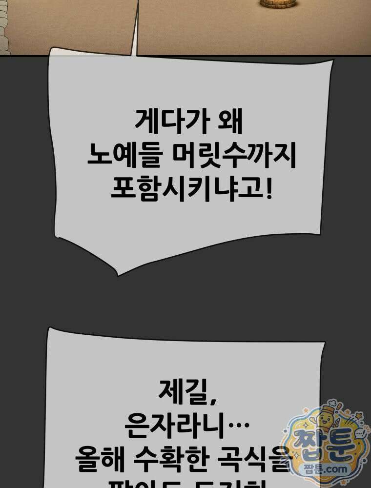 천광명월 272화 4
