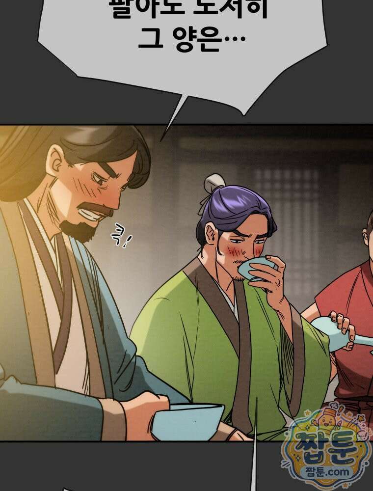 천광명월 272화 5