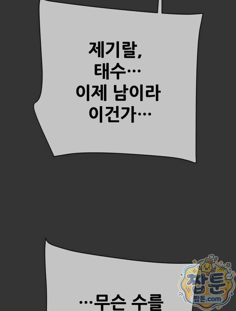 천광명월 272화 6