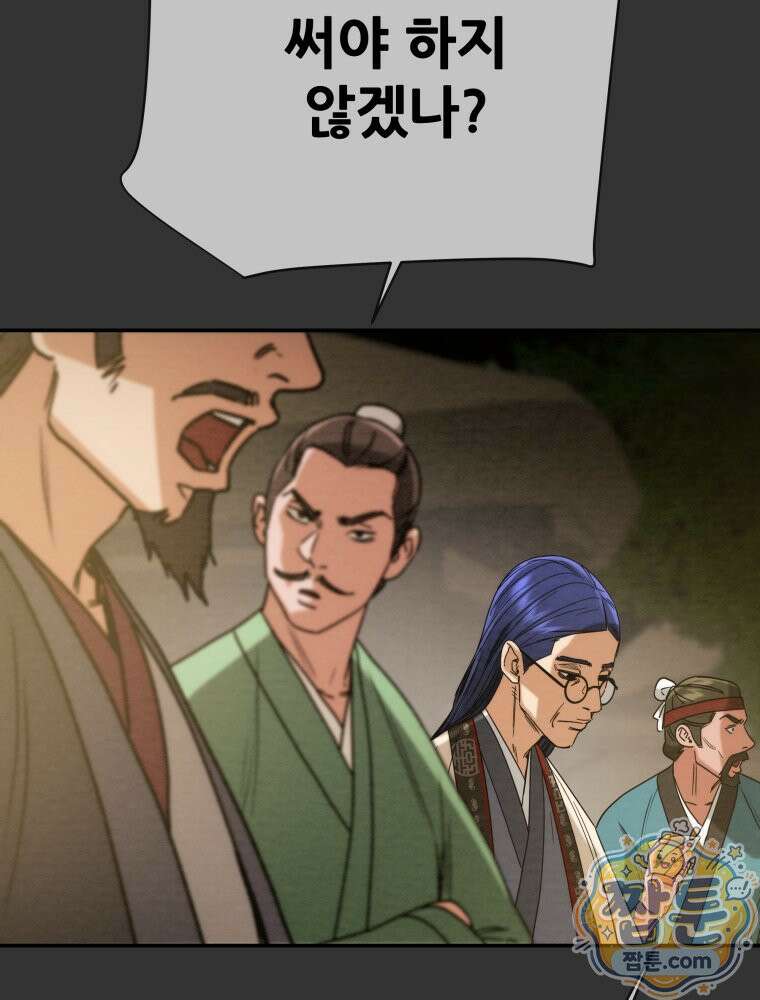 천광명월 272화 7