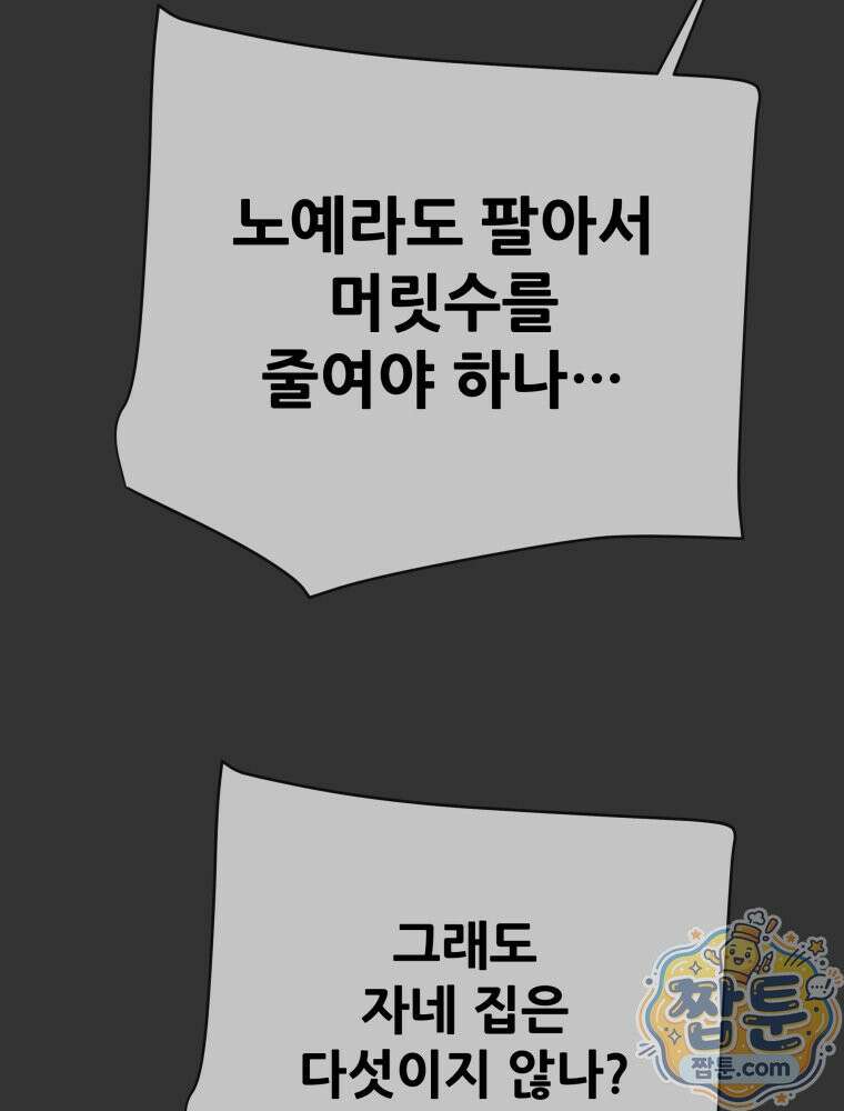 천광명월 272화 8