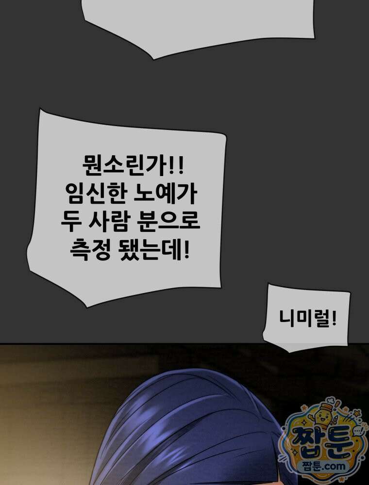 천광명월 272화 9