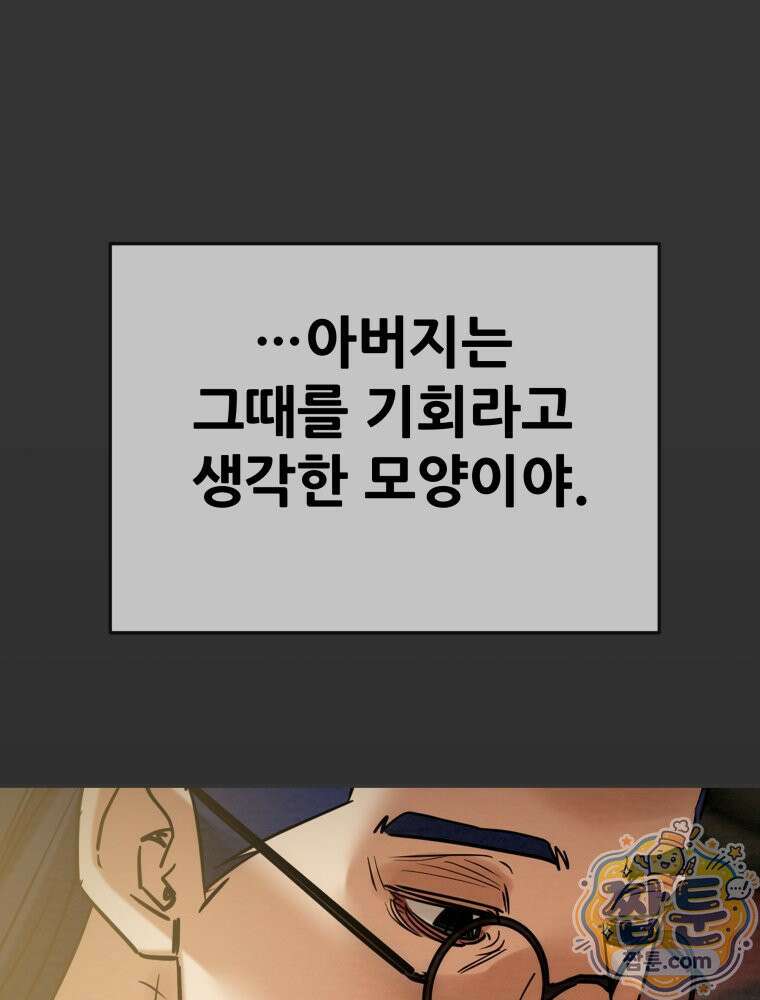 천광명월 272화 11