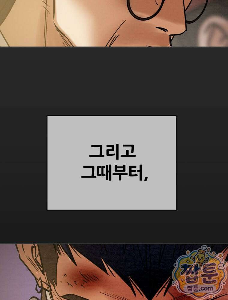 천광명월 272화 12