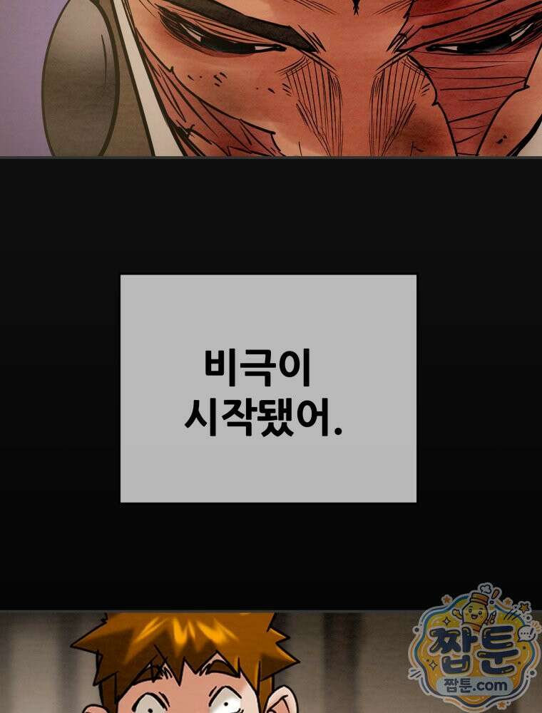 천광명월 272화 13
