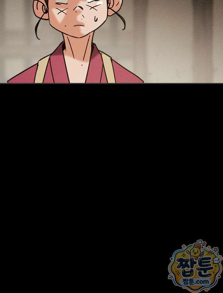 천광명월 272화 14