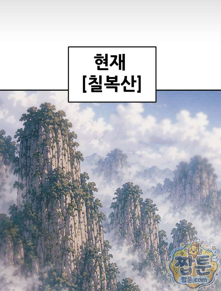 천광명월 272화 16
