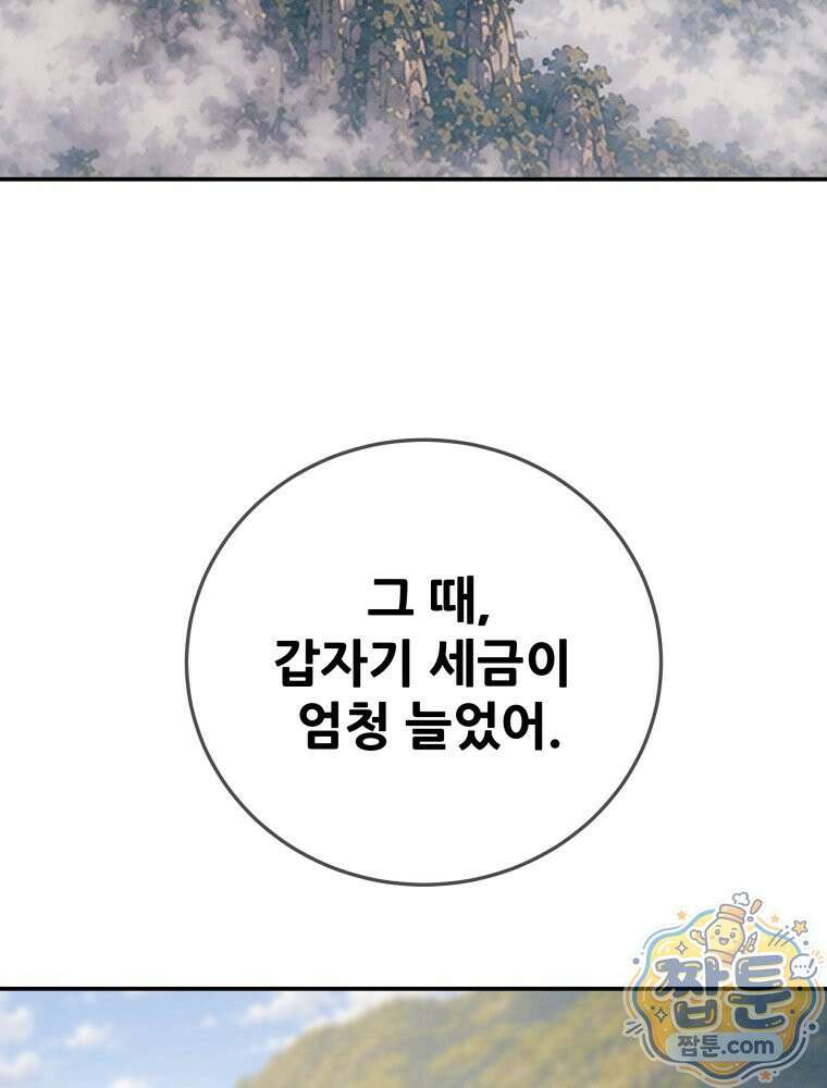 천광명월 272화 17