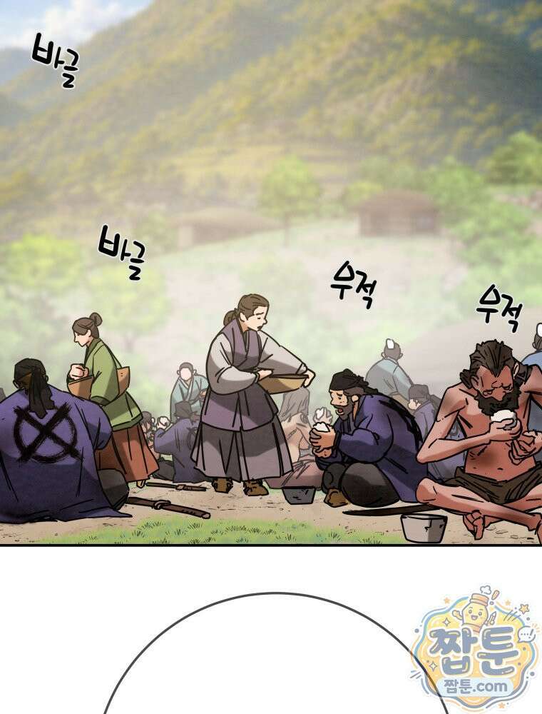 천광명월 272화 18