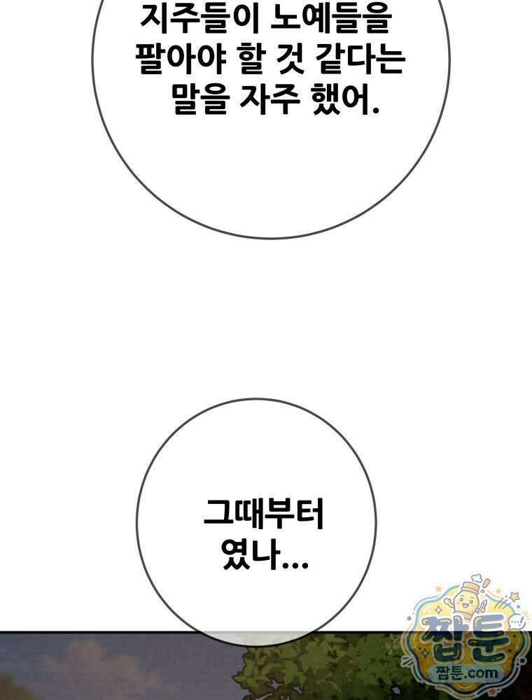천광명월 272화 19