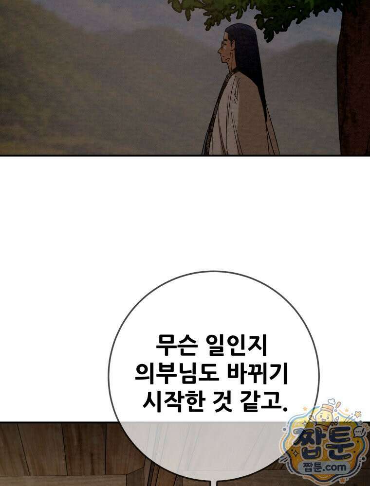 천광명월 272화 20