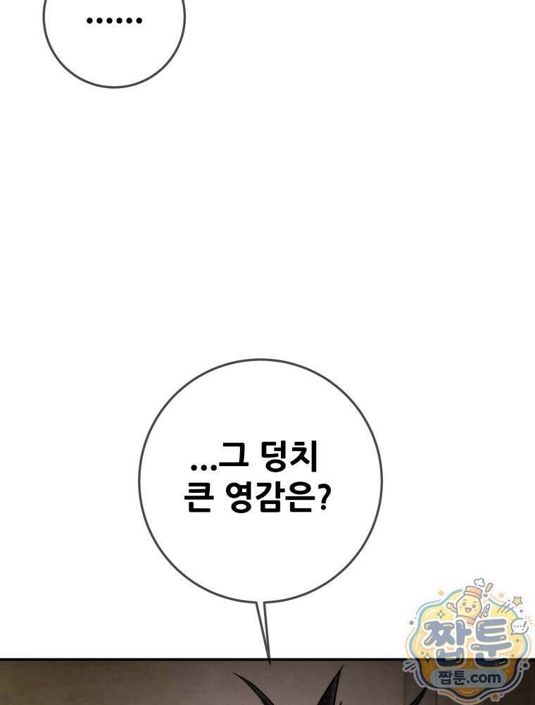 천광명월 272화 22