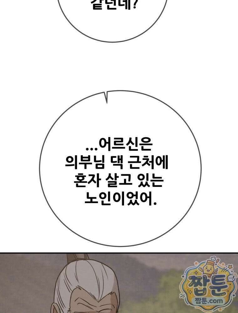 천광명월 272화 24