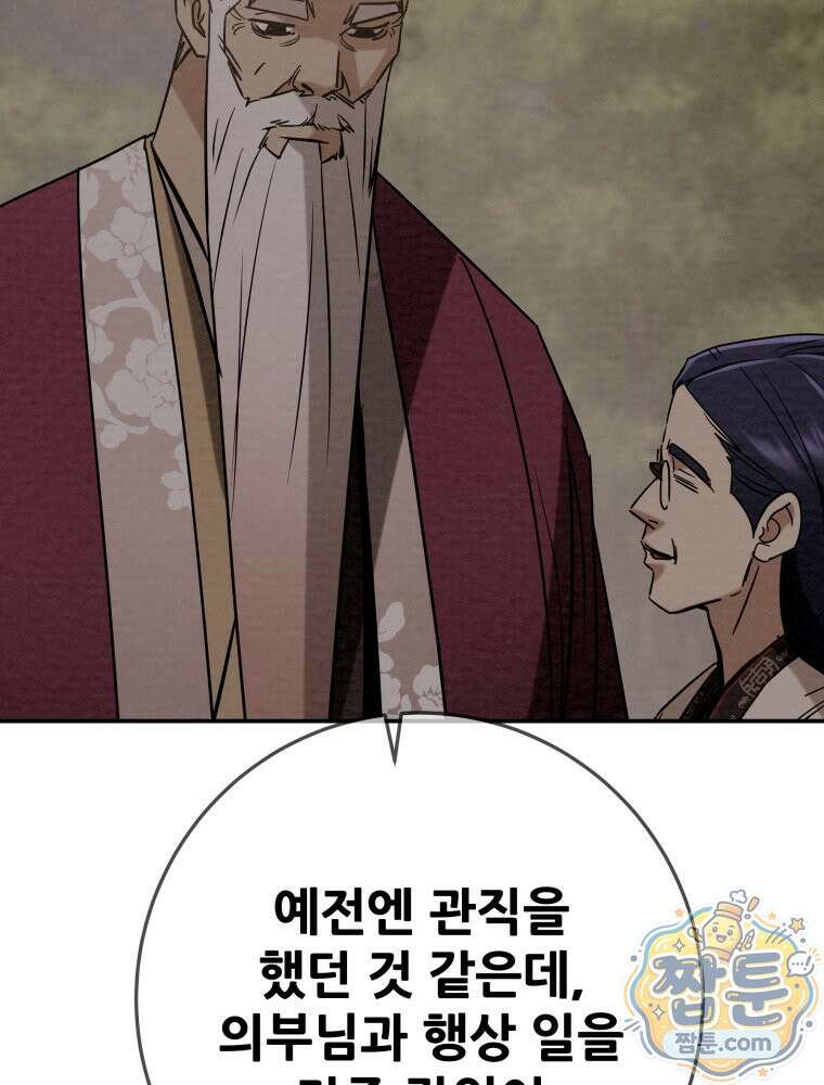 천광명월 272화 25