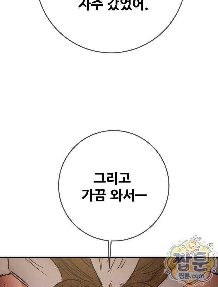 천광명월 272화 26