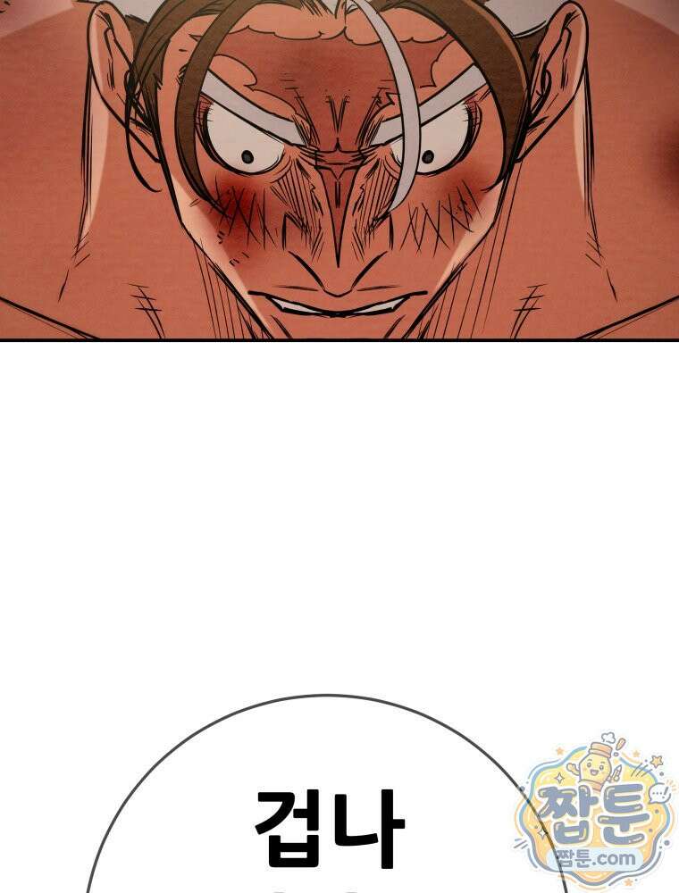 천광명월 272화 27