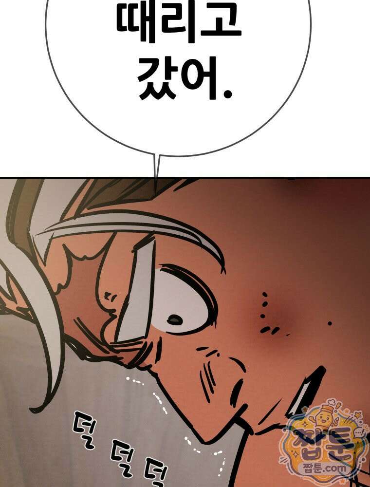 천광명월 272화 28