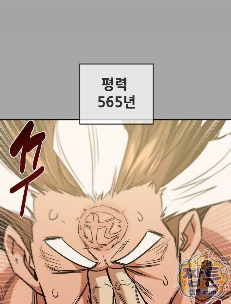 천광명월 272화 31