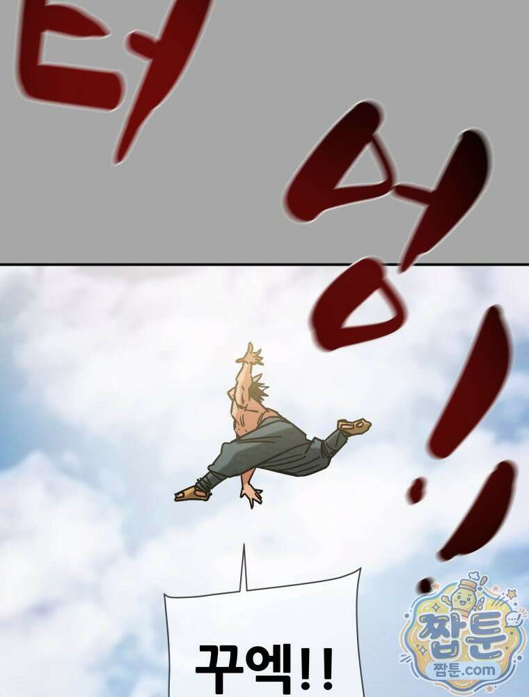 천광명월 272화 33
