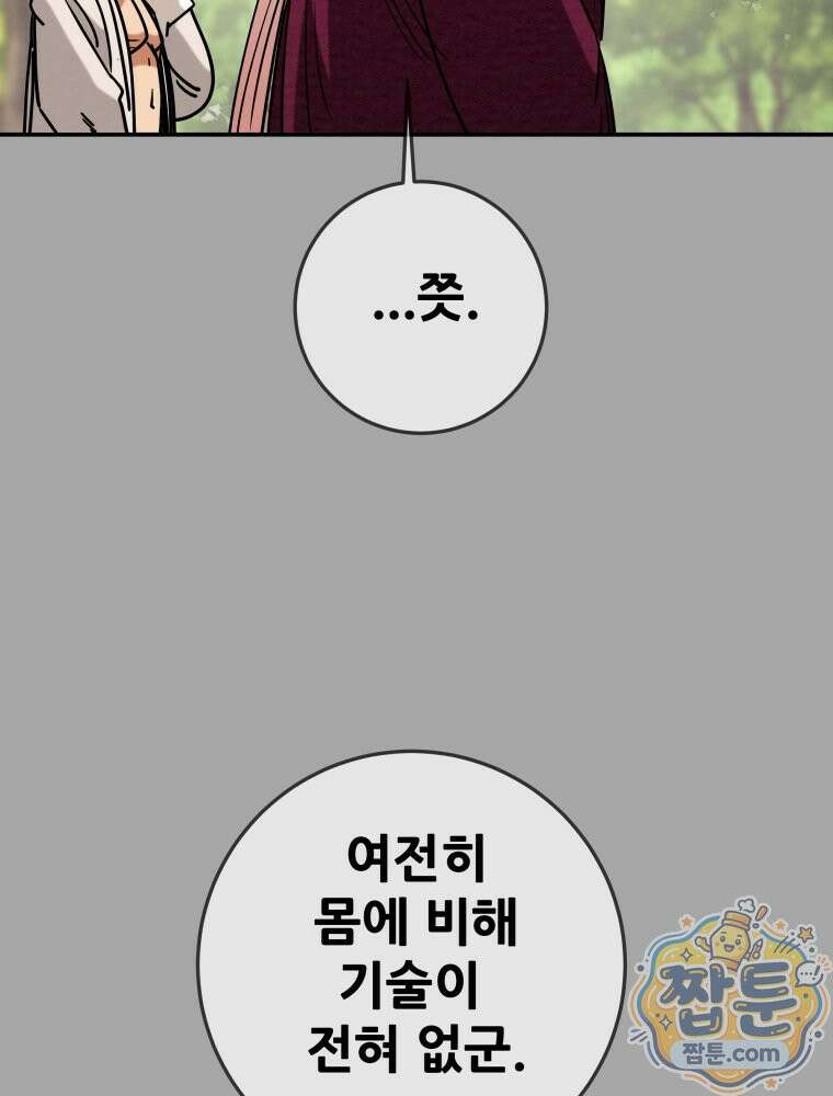 천광명월 272화 35