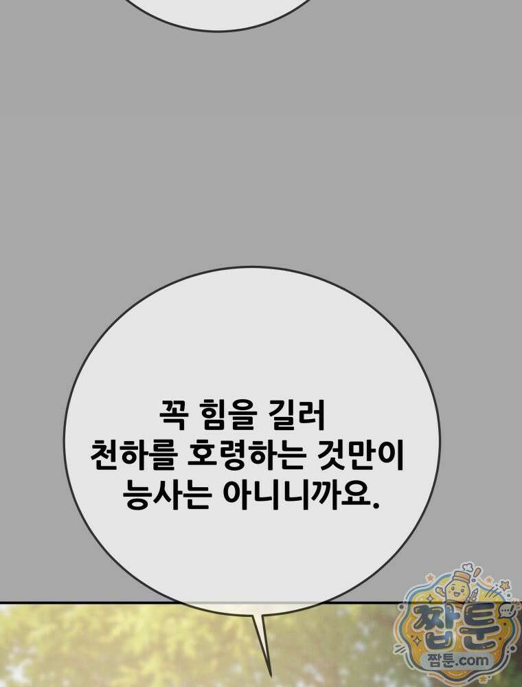 천광명월 272화 39
