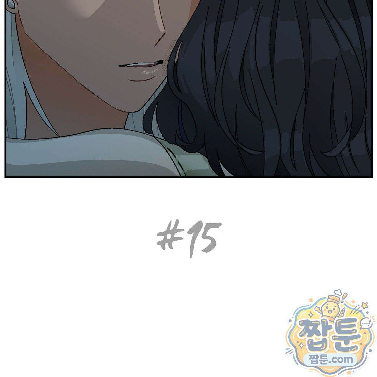 렛 루즈 15화 3