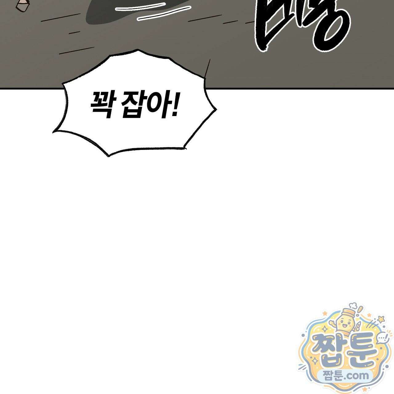 렛 루즈 15화 9
