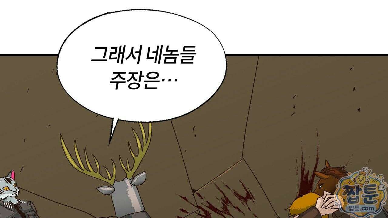 렛 루즈 15화 10