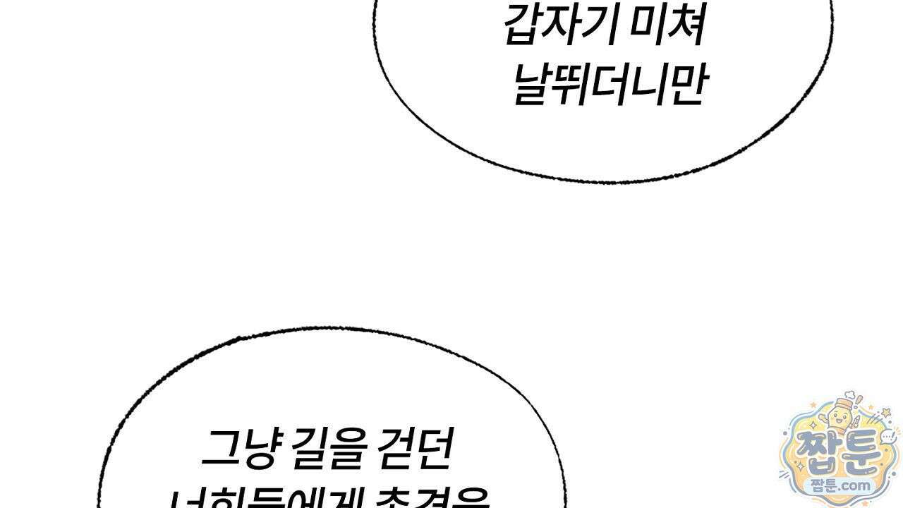 렛 루즈 15화 12
