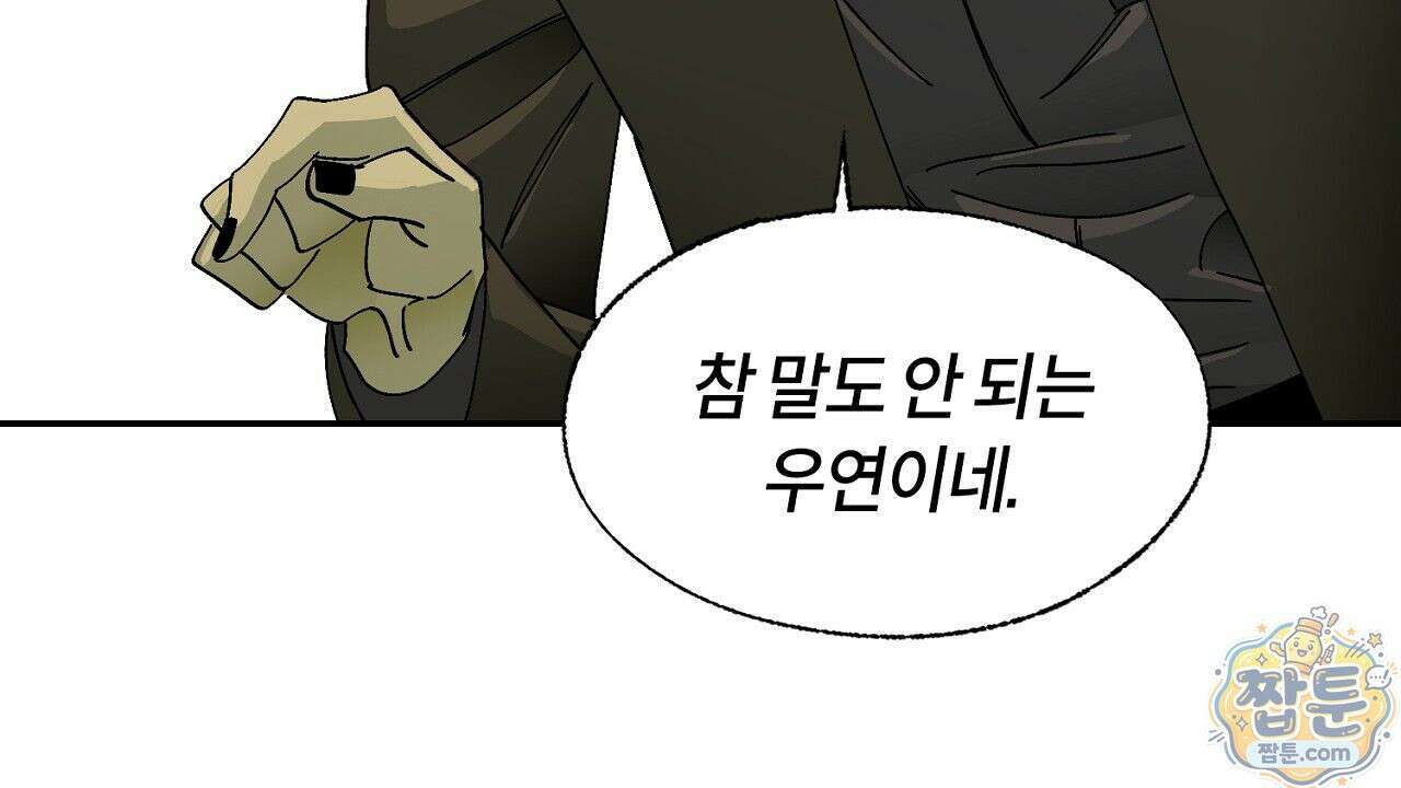 렛 루즈 15화 14