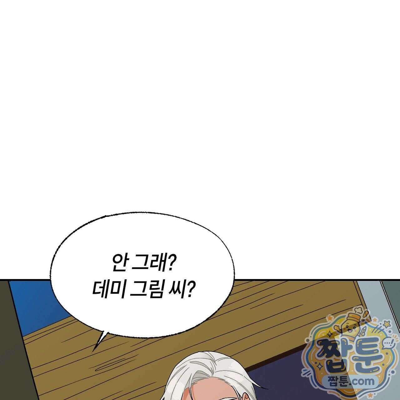 렛 루즈 15화 15